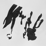 A Moment's Language IX