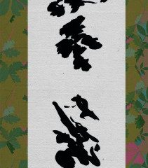 Design for an Heirloom (scroll)